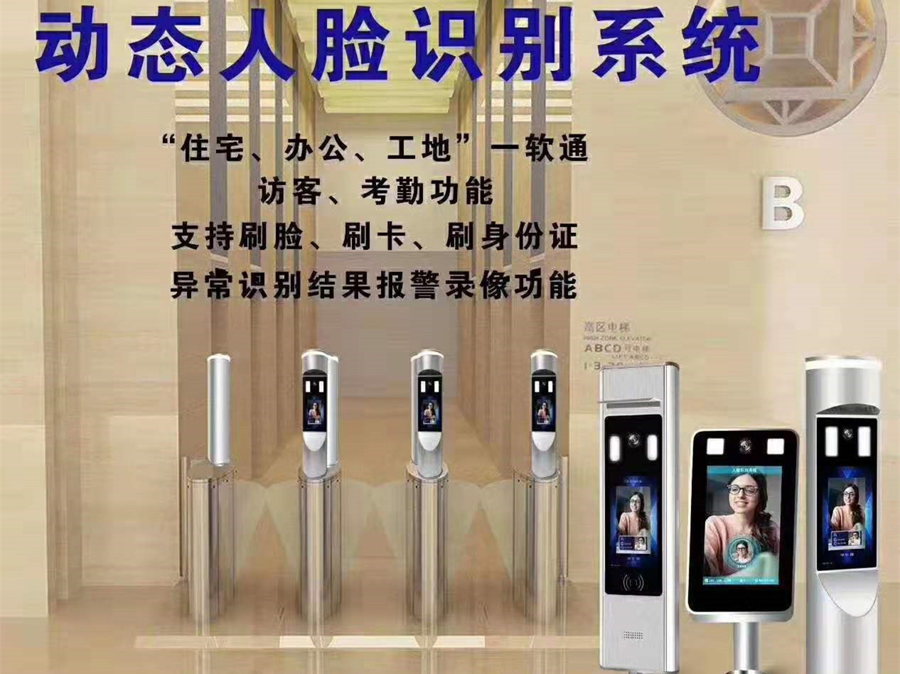 门禁系统安装